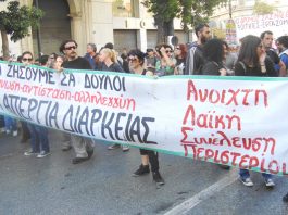 A People’s Assembly banner from the Persiteri area of Athens during the November 6 general strike, it reads ‘We will not live as slaves – For an Indefinite General Strike’