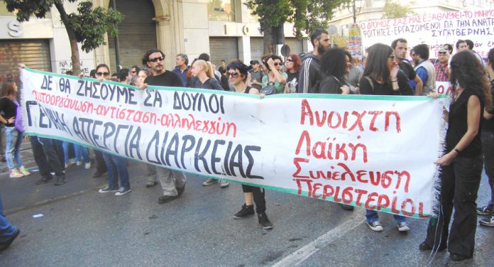 A People’s Assembly banner from the Persiteri area of Athens during the November 6 general strike, it reads ‘We will not live as slaves – For an Indefinite General Strike’