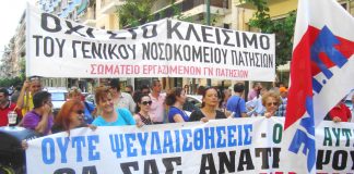 Banner reads ‘No illusions, no self deceptions, we must overthrow the government ourselves’ Greek workers declare outside the Voula Hospital