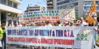 The front of Tuesday’s Athens march of local government workers