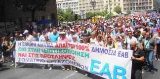 The banner of the trades union at the state arms and munitions factory at Tanagra in central Greece. It reads ‘Defence industries must remain 100% state owned – no to privatisation’