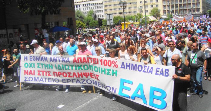 The banner of the trades union at the state arms and munitions factory at Tanagra in central Greece. It reads ‘Defence industries must remain 100% state owned – no to privatisation’