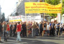 The head banner of the Coordination of Trades Unions at Thursday’s march. The Main banner reads ‘With our hands to overthrow government, troika, capital’