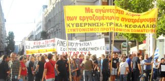 The head banner of the Coordination of Trades Unions at Thursday’s march. The Main banner reads ‘With our hands to overthrow government, troika, capital’