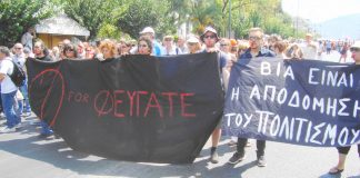 Greek Ministry for Culture civil servants and archaeologists demonstrating last Friday in Athens with their banners. The left banner addressed to troika and government reads ‘Get out!’, the right hand banner reads ‘Violence is the destruction of culture’