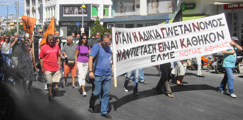 Teachers demonstrating through the streets of Nea Smirni, Athens. Banner reads ‘When injustice becomes law, resistance is a duty’