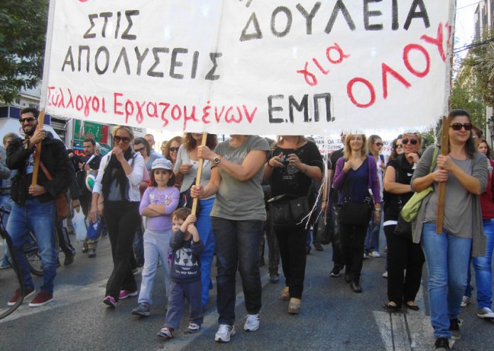 Athens University administration workers and their children marching on Saturday