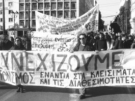 Greek workers determined to bring down the crisis-ridden government The Athens university administrative workers’ and students’ contingents on last Friday’s march