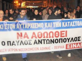 Greek Minister Resigns! The Athens state hospital doctors’ trade union banner at a demonstration in Athens last month. It states ‘Pavlos Antonopoulos must be acquitted’