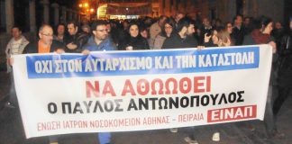 The Athens state hospital doctors’ trade union banner at a demonstration in Athens last month. It states ‘Pavlos Antonopoulos must be acquitted’