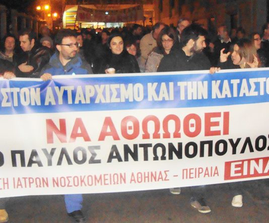 The Athens state hospital doctors’ trade union banner at a demonstration in Athens last month. It states ‘Pavlos Antonopoulos must be acquitted’