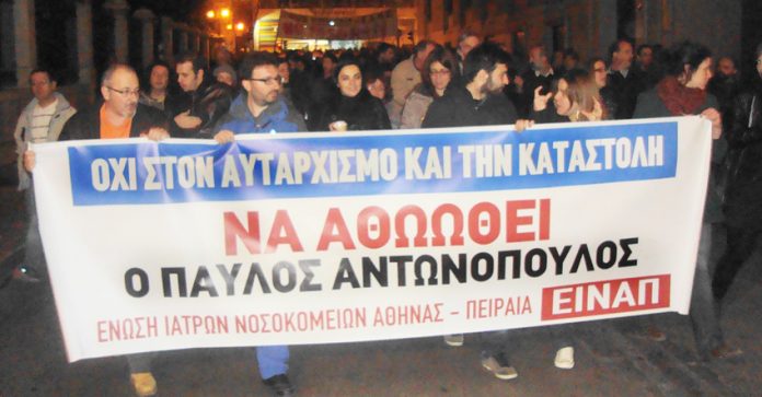 The Athens state hospital doctors’ trade union banner at a demonstration in Athens last month. It states ‘Pavlos Antonopoulos must be acquitted’