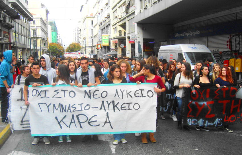 Students from the Kareas Athens district stating ‘No to the government’s New School Bill’