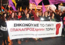 Sacked Greek Finance Ministry cleaners at the ERT rally. Their banner reads ‘We have taken up the gauntlet –  Re-employment now’