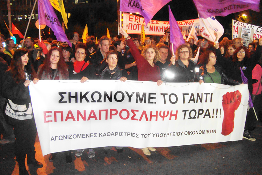 Sacked Greek Finance Ministry cleaners at the ERT rally. Their banner reads ‘We have taken up the gauntlet –  Re-employment now’