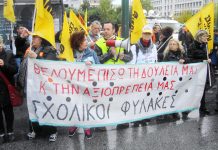 Sacked school guards demonstrating in Athens on Wednesday. Banner reads ‘We want our jobs and dignity back’