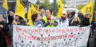 Sacked school guards demonstrating in Athens on Wednesday. Banner reads ‘We want our jobs and dignity back’