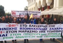 EBZ factory workers demonstrating against closure and for payment of their wages on Monday in Thessaloniki, northern Greece. Photo credit: left.gr.