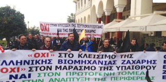 EBZ factory workers demonstrating against closure and for payment of their wages on Monday in Thessaloniki, northern Greece. Photo credit: left.gr.