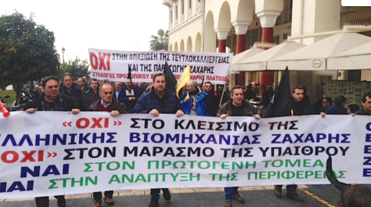 EBZ factory workers demonstrating against closure and for payment of their wages on Monday in Thessaloniki, northern Greece. Photo credit: left.gr.