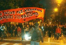 The lead banner at the anti-facsist demonstration last Saturday evening in Athens. It reads ‘Our class task is death to fascism’