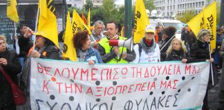 Sacked school guards demanding a complete end to austerity. Their banner reads ‘We want our jobs and dignity back’