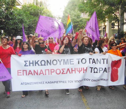 The sacked women cleaners contingent marching in Athens last September – they are demanding their jobs back