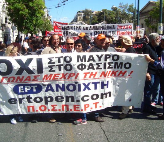 ERT TV station workers who have won their jobs back are saying that they will throw out the whole austerity programme