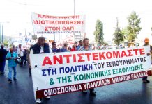 Greek port workers taking national strike action against SYRIZA’s privatisation plans