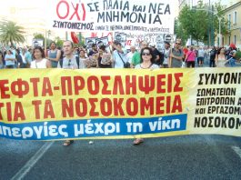 Hospital workers on the march against Syriza