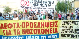 Hospital workers on the march against Syriza