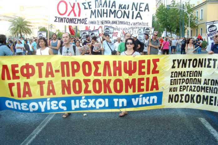 Hospital workers on the march against Syriza