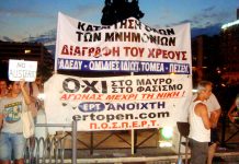 The banners of the ADEDY and of the ERT workers at Thursday’s rally outside the Vouli in Athens