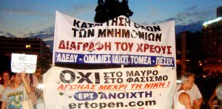 The banners of the ADEDY and of the ERT workers at Thursday’s rally outside the Vouli in Athens