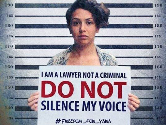 Campaign poster demanding the release of Egyptian lawyer Yara Sallam