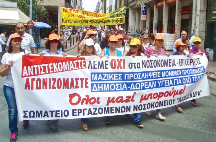 Greek hospital workers demanding free health care for all. Their banner declares ‘All together we will win!’