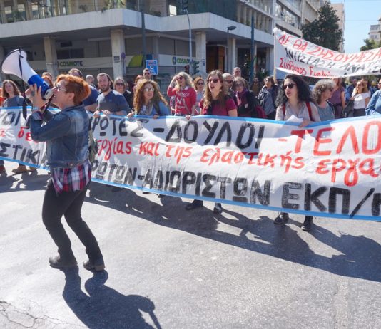 Greek secondary school teachers march in Athens – banner reads ‘We want proper jobs-no to flexible working conditions-slavery has ended!’