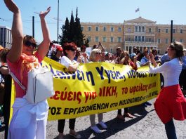 Greek hospital workers demonstrating against health cuts and mass sackings of short-contract workers outside the Vouli (Greek parliament) last Wednesday