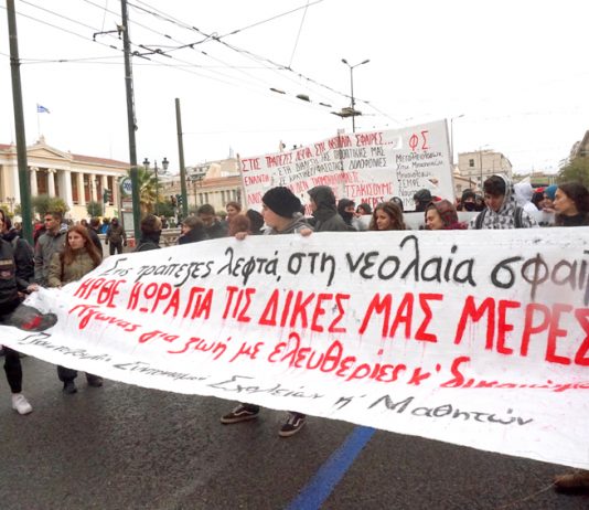 Thursday’s march in Athens. School and university students banner reads, ‘Cash to the banks – Bullets to the youth. This is the time for our days, fight for freedom and justice’